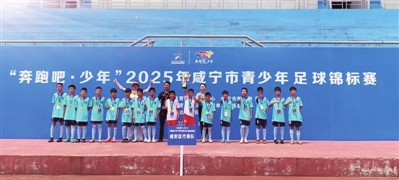 “奔跑吧·少年”玉泉校區(qū)足球隊(duì)奪冠