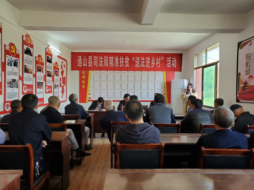 2019年10月17日上午，通山縣司法局組織駐村幫扶干部和律師到燕廈鄉(xiāng)潘山村開展“送法進鄉(xiāng)村 解決信用難”活動現(xiàn)場.jpg
